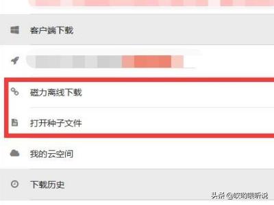 黑科下载器(黑科下载器怎么下载)