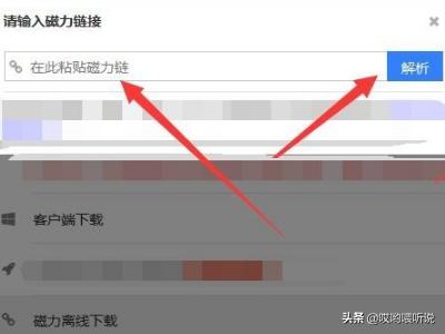 黑科下载器(黑科下载器怎么下载)