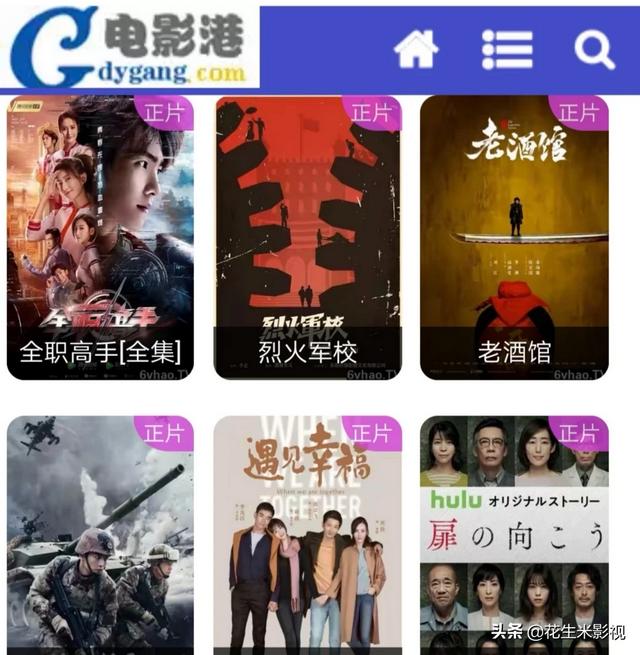 免费提前看电视剧全集的网站