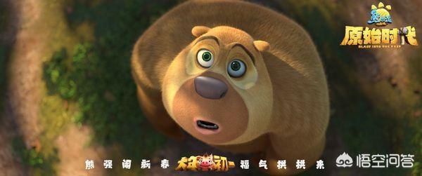 熊出没原始时代免费看完（可以看熊出没原始时代免费完整版）