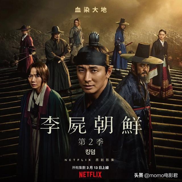 王国第二季在线观看韩剧tv（王国第二季免费观看韩剧网）