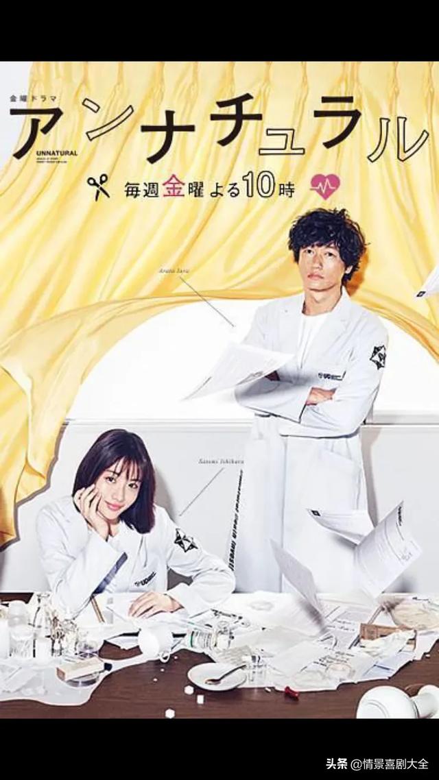 好看的日剧爱情偶像剧（日剧爱情 偶像剧）