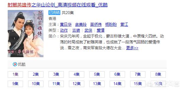 经典射雕英雄传免费全集（射雕英雄传2003在线播放）