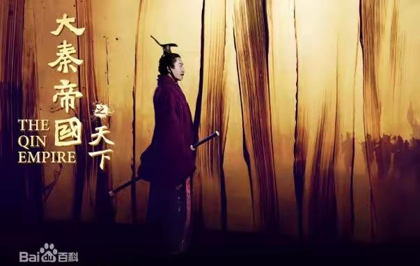秦始皇电影电视剧全集（秦始皇电视剧2016）