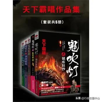 鬼吹灯电子书全集在线阅读（鬼吹灯电子小说在线阅读）