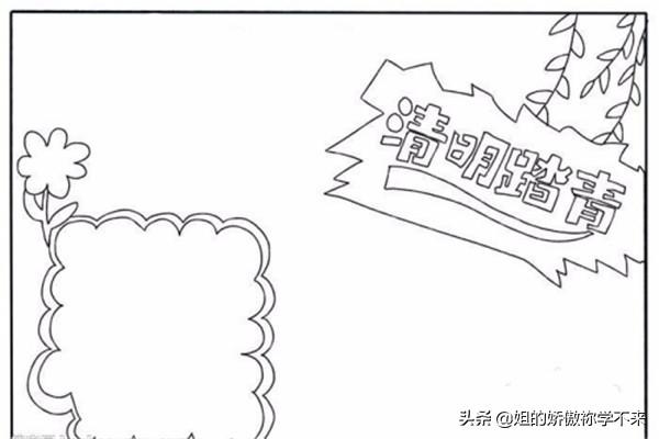 《清明》配图(《清明》配图简笔画)