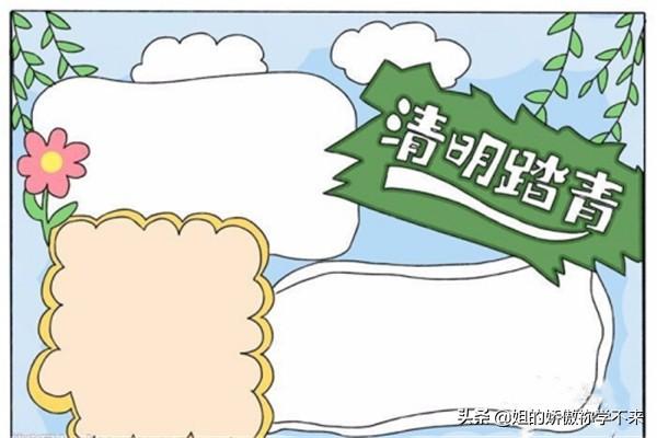 《清明》配图(《清明》配图简笔画)