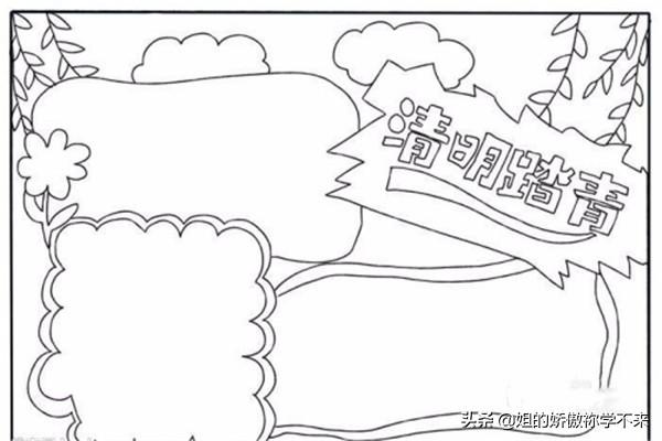 《清明》配图(《清明》配图简笔画)