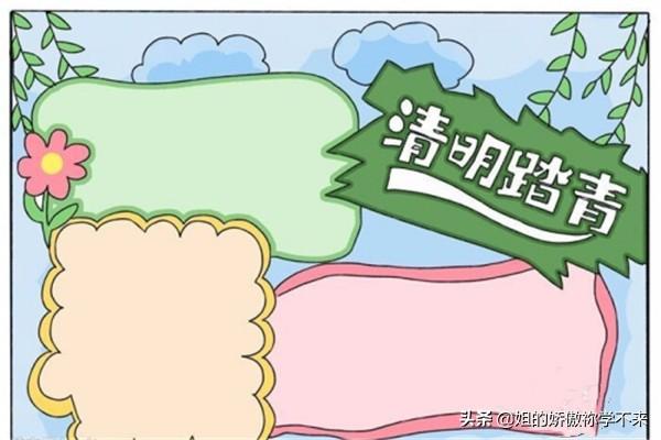 《清明》配图(《清明》配图简笔画)