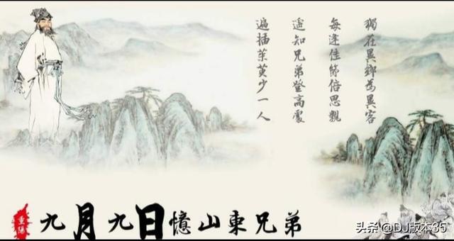 9月9日忆山东兄弟古诗的意思