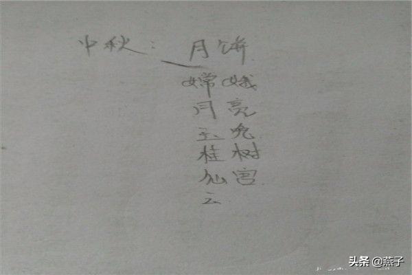 3一6年级手抄报中秋节（1~6年级一等奖手抄报中秋节）