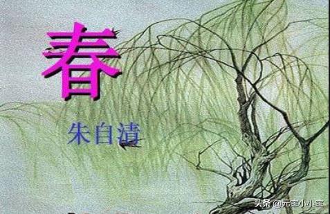 朱自清的《春》原文打印版（七年级《春》原文全篇）