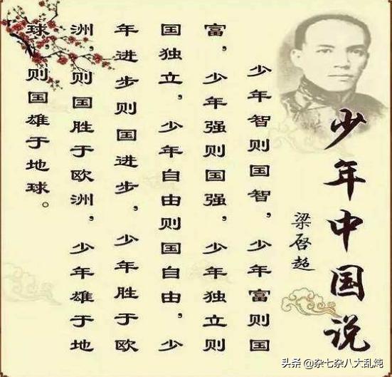 少年中国说原文电子版（少年中国说电子版打印）