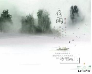 夜雨寄北全诗的意思（夜雨寄北古诗意思解释）