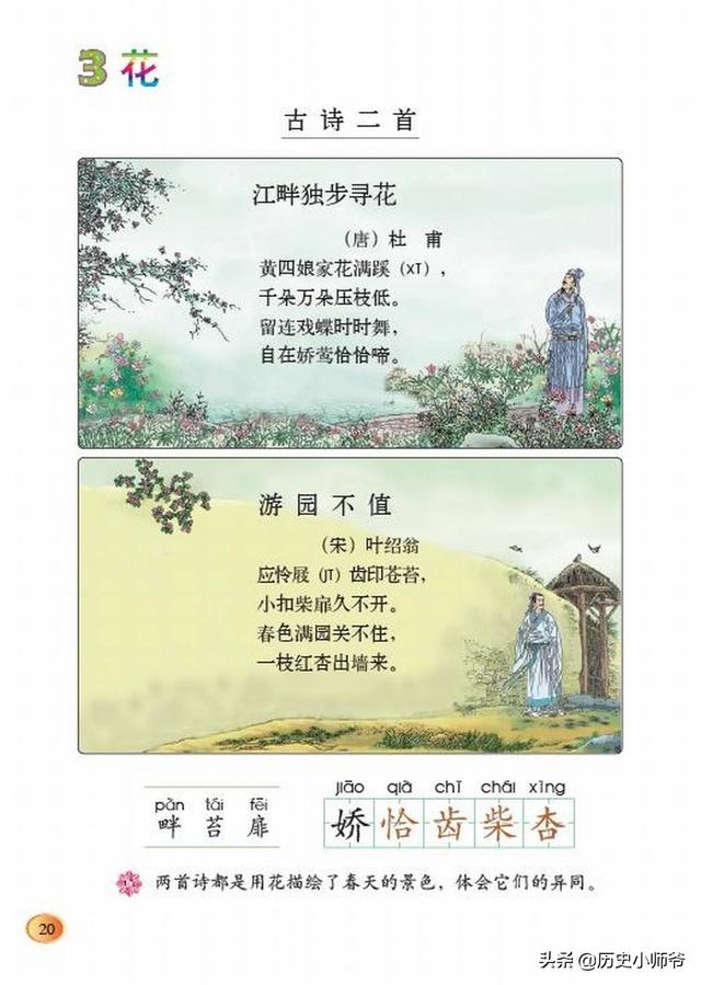 四年级下册语文书 电子版（四年级下册语文书 电子版海上日出）