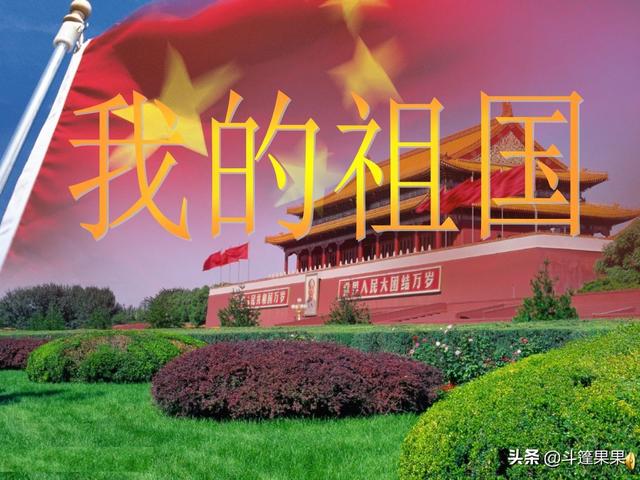 简短诗朗诵我的祖国（简短诗朗诵我的祖国视频）