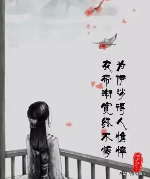 为伊消得人憔悴的整首诗（为伊消得人憔悴是谁的诗）