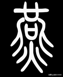 燕组词（燕组词两个字）