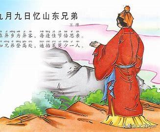 九月九日忆山东表达情感（九月九日忆山东兄弟表达了什么思想感情）